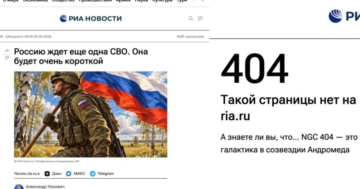 Автор і редакція «РИА Новости»: хто опублікував і хто видалив колонку про Литву