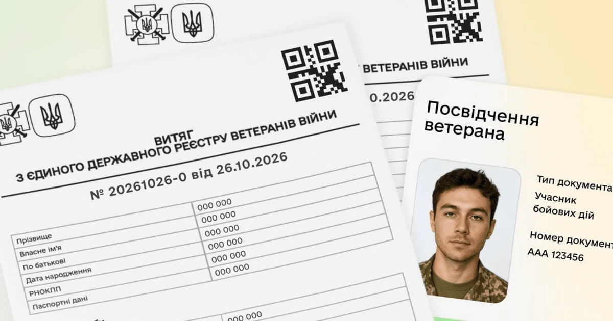 Ветеранам і родинам загиблих доступний новий документ про статус